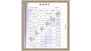 更衣室檢測報(bào)告